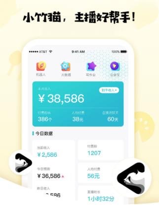 小竹猫app v1.12.19 最新版