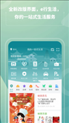 苏e行app v3.3.0 最新版