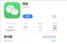 微信未知状态是什么意思？微信未知状态怎么改？持续多久？