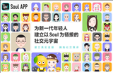 Soul app官方下载 v3.96.0 最新版