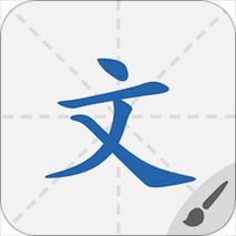 默默学汉字appv1.0.3 最新版