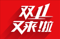 2021双十一活动什么时候开始？2021双十一苹果12能降多少？