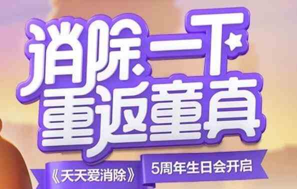 每日登录活跃度达到30可以领取多少金币？天天爱消除每日一题答案