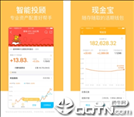 蛋卷基金ios app下载