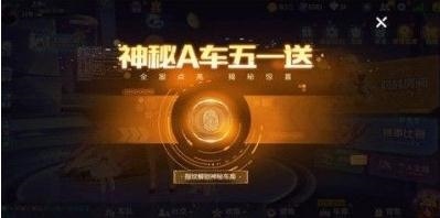 QQ飞车手游永久A车帝王怎么获取 帝王获取办法