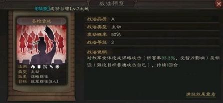 三国志战略版黄忠三势阵如何搭配 黄忠三势阵搭配攻略