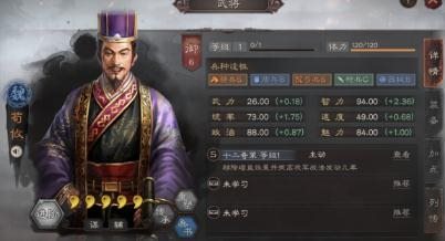 三国志战略版荀攸怎么样 荀攸战法好用吗