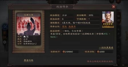 三国志战略版运筹决算战法怎么样 运筹决算战法分析