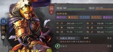 三国志战略版张郃战法怎么选 三国志战略版张郃怎么样