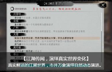 我的侠客演化有什么作用 演化作用介绍