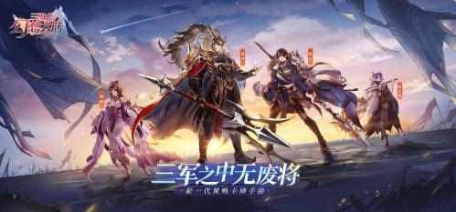 三国志幻想大陆神兵如何获取与培养 神兵获取与培养指南