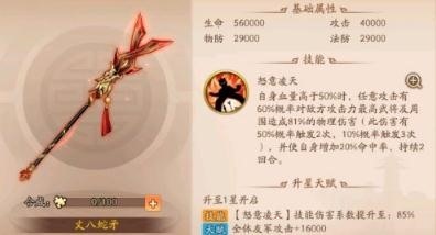 少年三国志2丈八蛇矛怎么样 丈八蛇矛详细分析