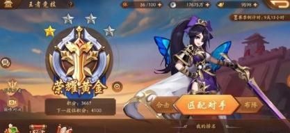 少年三国志2段位怎么打 PVP段位打法分析