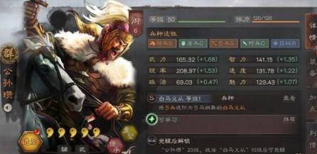 三国志战略版白马义从适合哪些武将 白马义从战法详细分析