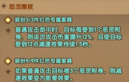 剑与远征骨弓专属及家具怎么样 骨弓专属及家具分析