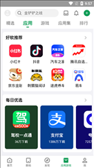 酷安应用商店app v11.4.7 官方最新版