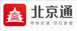 北京通(北京电子居住证线上展示平台) v 3.8.0 安卓版