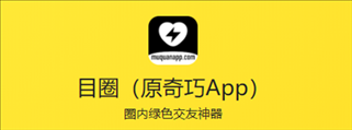 目圈app官方版 v4.5.6 最新版
