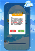 冰雪大赢家 v1.1 红包版