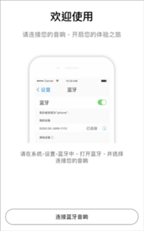 DOSS超级蓝牙app苹果版 v1.1.0 最新版