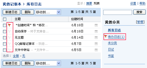 您可以给重要的日志加一个特别标记提醒自己及时去处理。