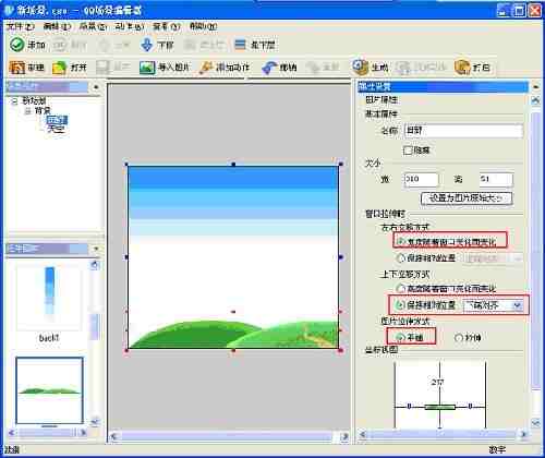 手把手 教你亲手制作QQ聊天场景