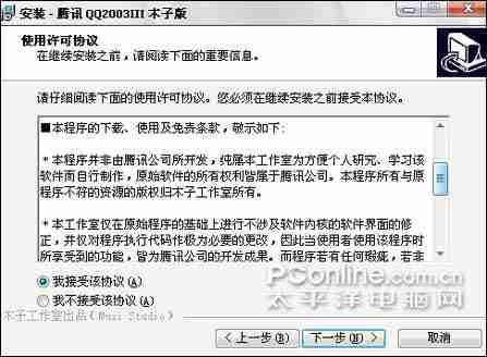 广受欢迎的木子版QQ“英年早逝”