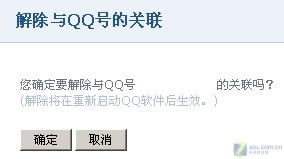 foxmail绑定qq 