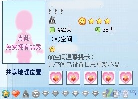 QQ相册图片"签名" 让QQ炫到每一个角落 