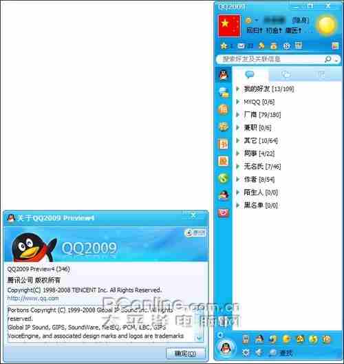 QQ2009