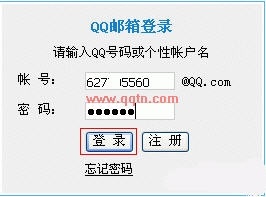 免费申请QQ邮箱和使用qq邮箱的方法