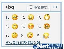 QQ拼音2.2正式版 新增六大核心功能