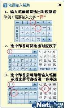 QQ拼音2.2正式版 新增六大核心功能