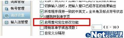 QQ拼音2.2正式版 新增六大核心功能