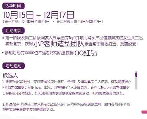 可伶可俐QQ活动 每天免费赠送200个红钻