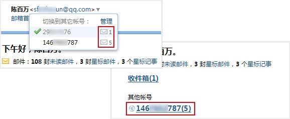 QQ邮箱更新新功能 未读邮箱清理助手和短消息