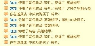 用400QB刷了50次才出了两件橙装 今天刷了5次就出了三件