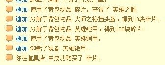 用400QB刷了50次才出了两件橙装 今天刷了5次就出了三件