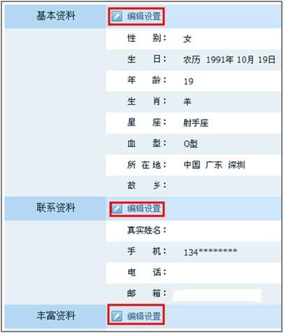 QQ我的个人中心推出全新功能 查看“共同的好友数及群”