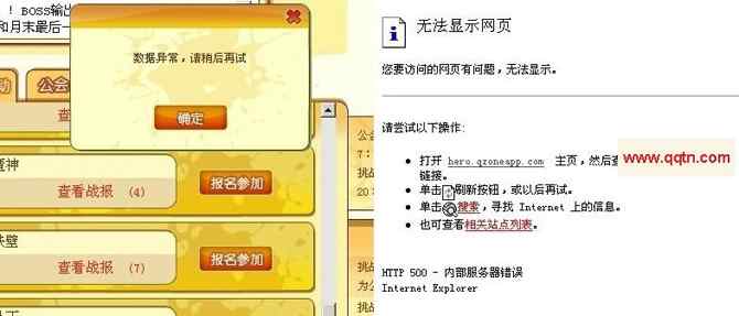 QQ功夫英雄BUG收集 玩家要求KL补偿损失