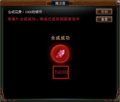 QQ家园守卫战终极魔法宝石合成全过程 纯手工打造