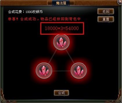 QQ家园守卫战终极魔法宝石合成全过程 纯手工打造