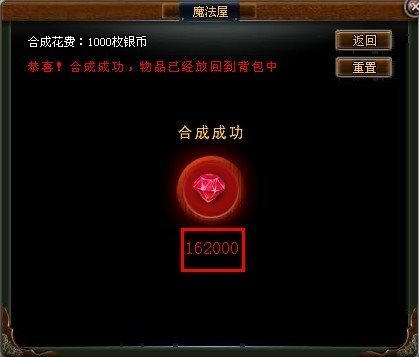 QQ家园守卫战终极魔法宝石合成全过程 纯手工打造