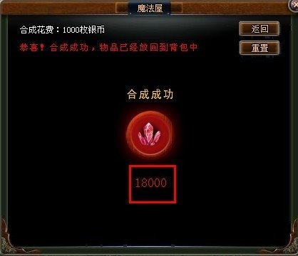 QQ家园守卫战终极魔法宝石合成全过程 纯手工打造