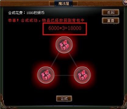 QQ家园守卫战终极魔法宝石合成全过程 纯手工打造