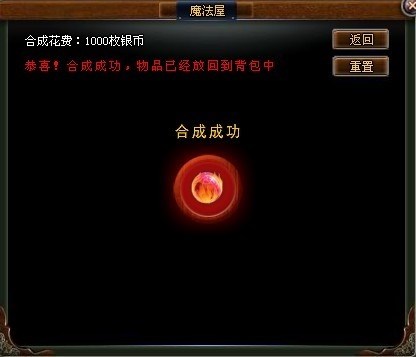 QQ家园守卫战终极魔法宝石合成全过程 纯手工打造