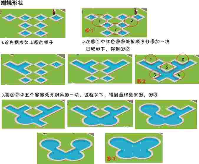 QQ阳光小镇 多种水池造型图片教程