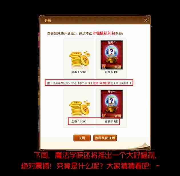 QQ魔法卡片第三期升级奖励 闪亮登场的百变卡