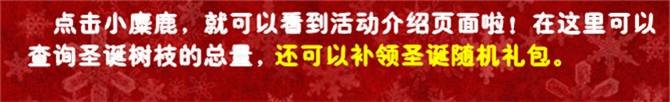 QQ魔法卡片圣诞集卡活动 集卡总动员火爆开启