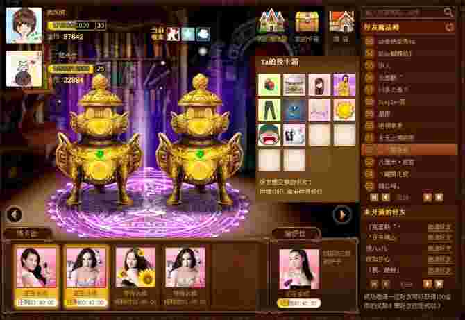 QQ魔法卡片攻略 魔法卡片8种炉子形态